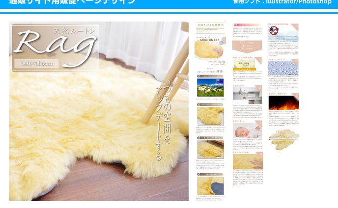 通販サイトデザイン