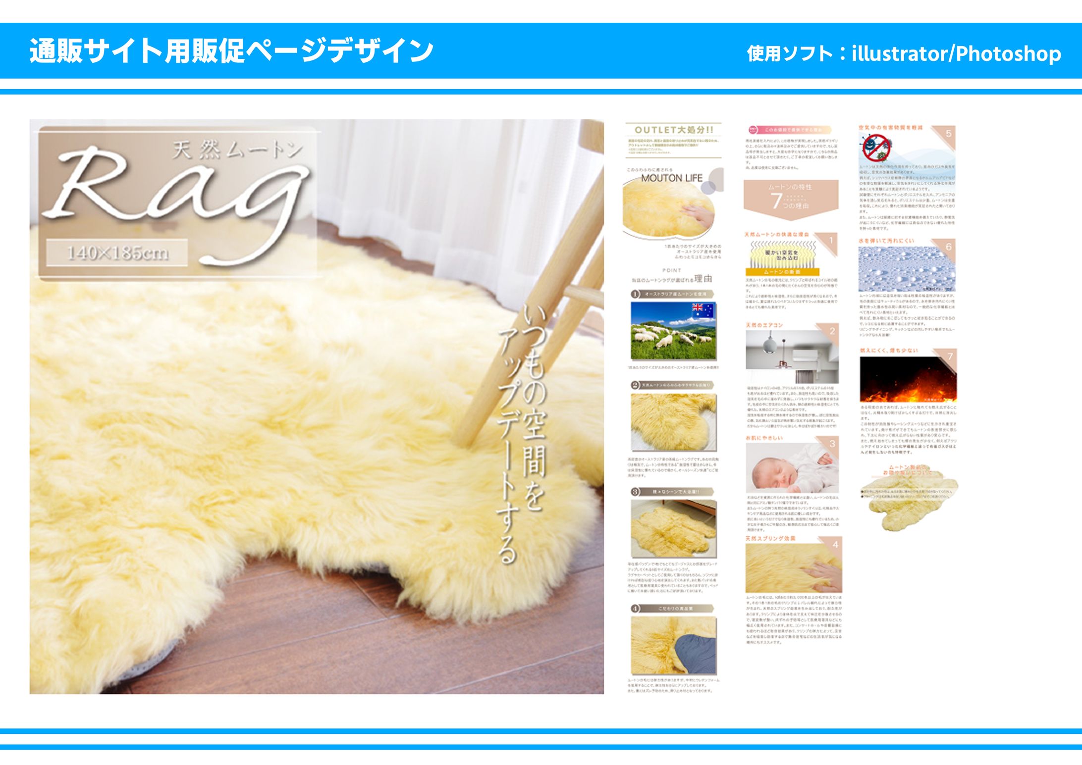 通販サイトデザイン-1