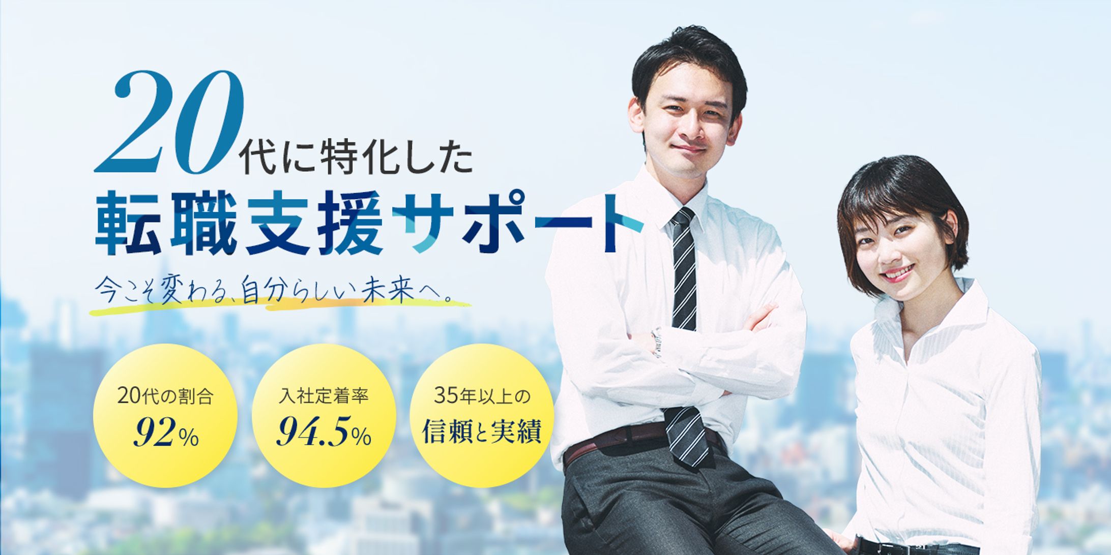 ランディングページFV-1