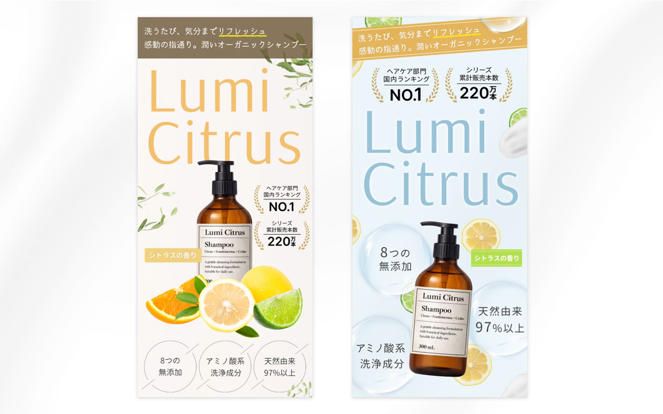 ヘアシャンプー　スマホ用ヘッダー-1