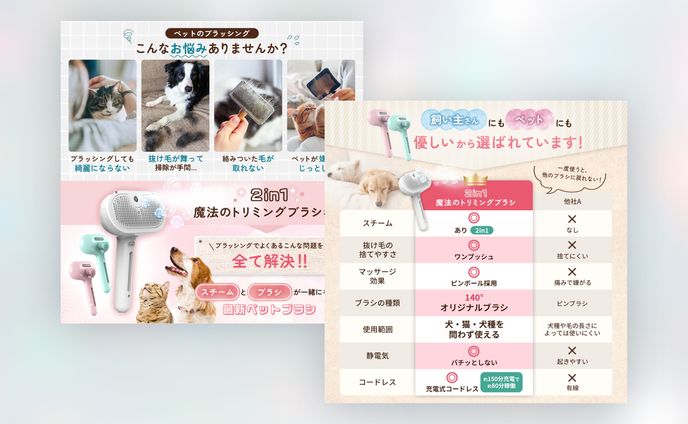 【amazon /楽天】トリミングブラシ