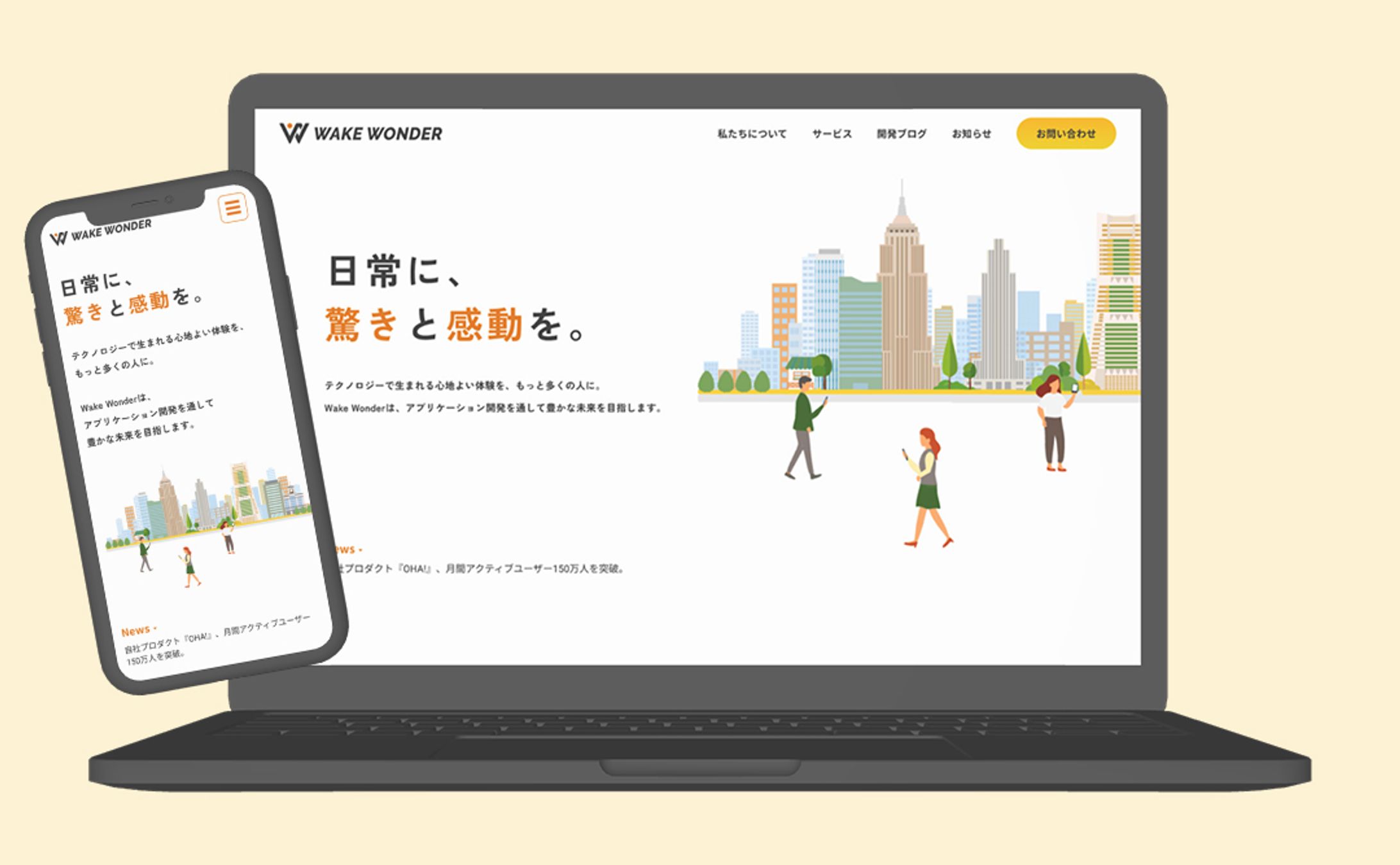 （架空）モバイルアプリ開発会社　コーポレートサイト-1