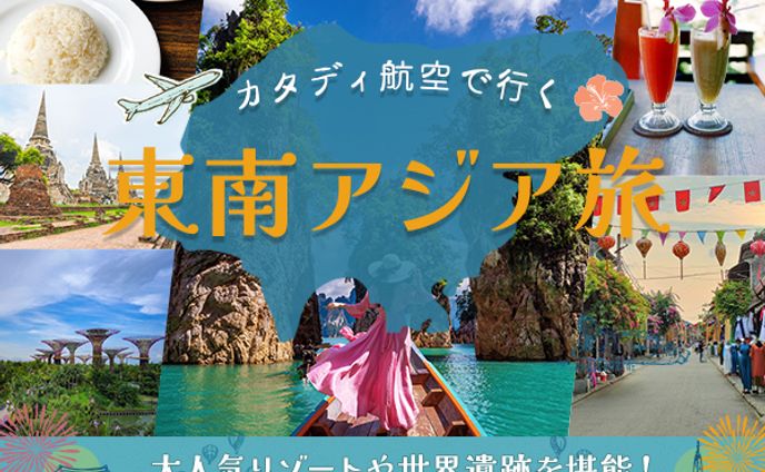 航空会社バナー　課題