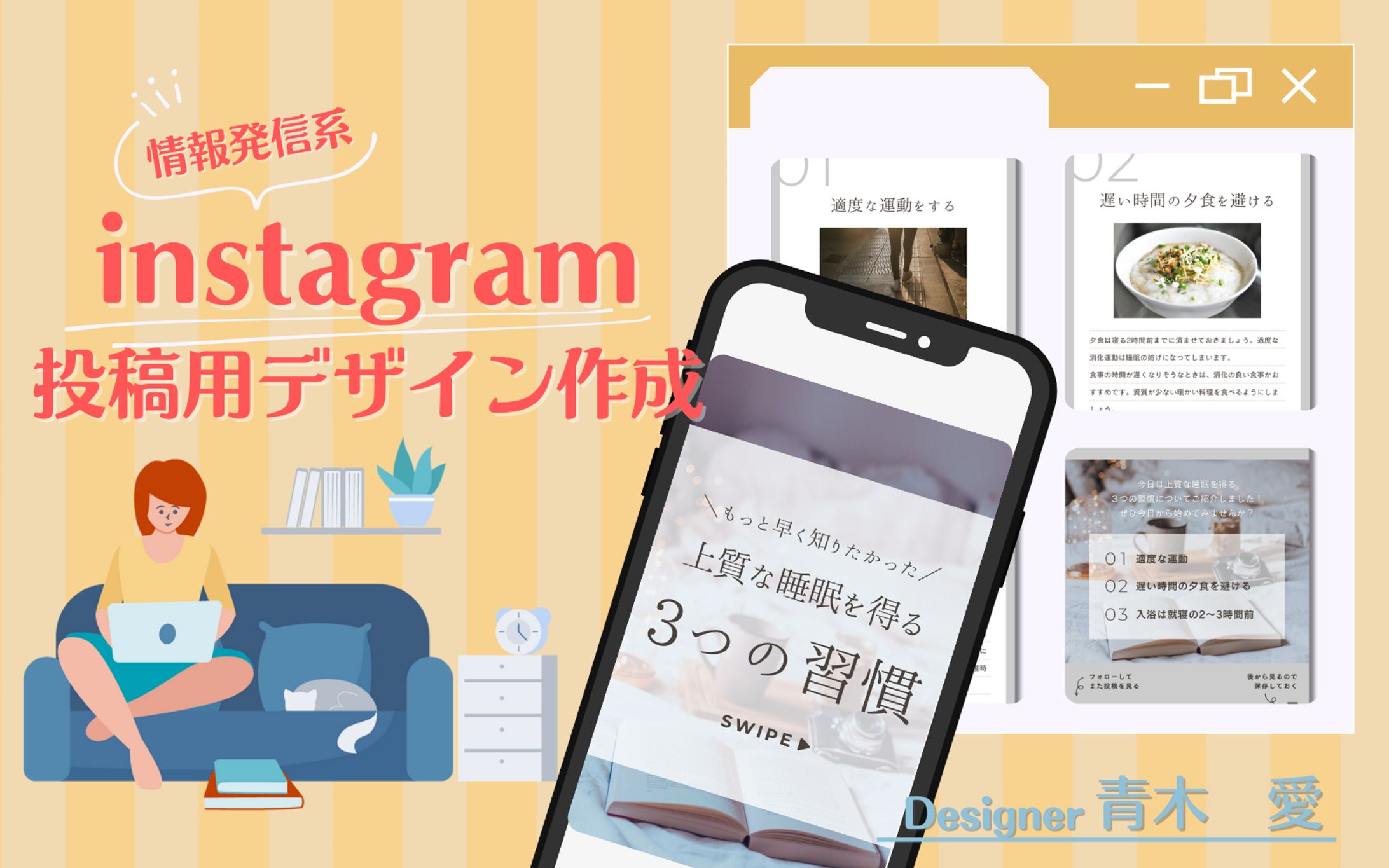 インスタフィード　情報発信系-1