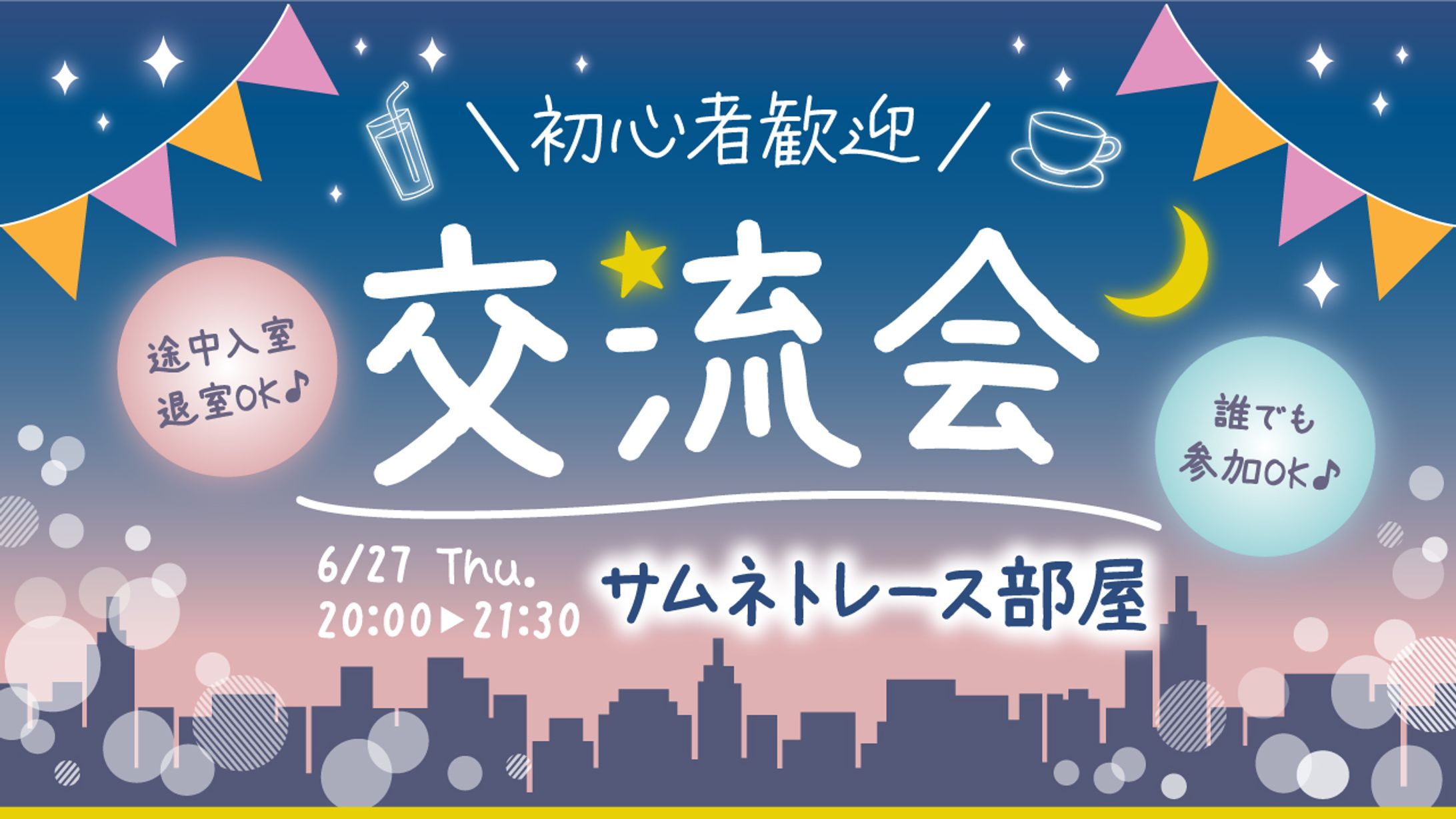 イベント用サムネイル-1
