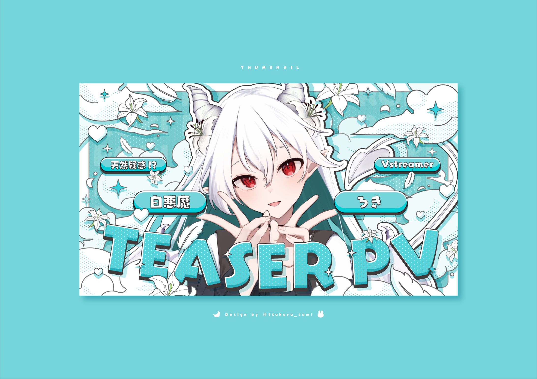 THUMBNAIL / ろき-1