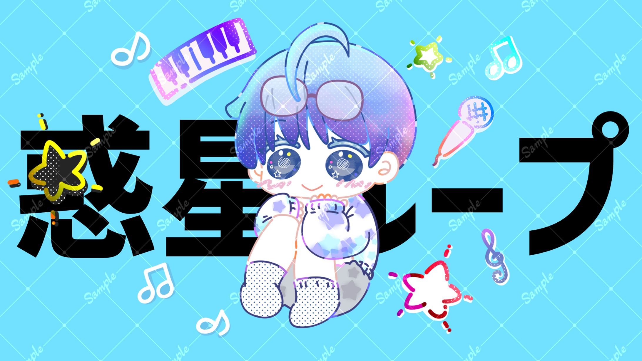 惑星ループ（オリジナルMV）-1