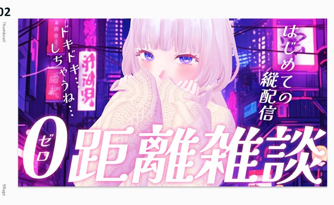 yurapi様　雑談サムネイル