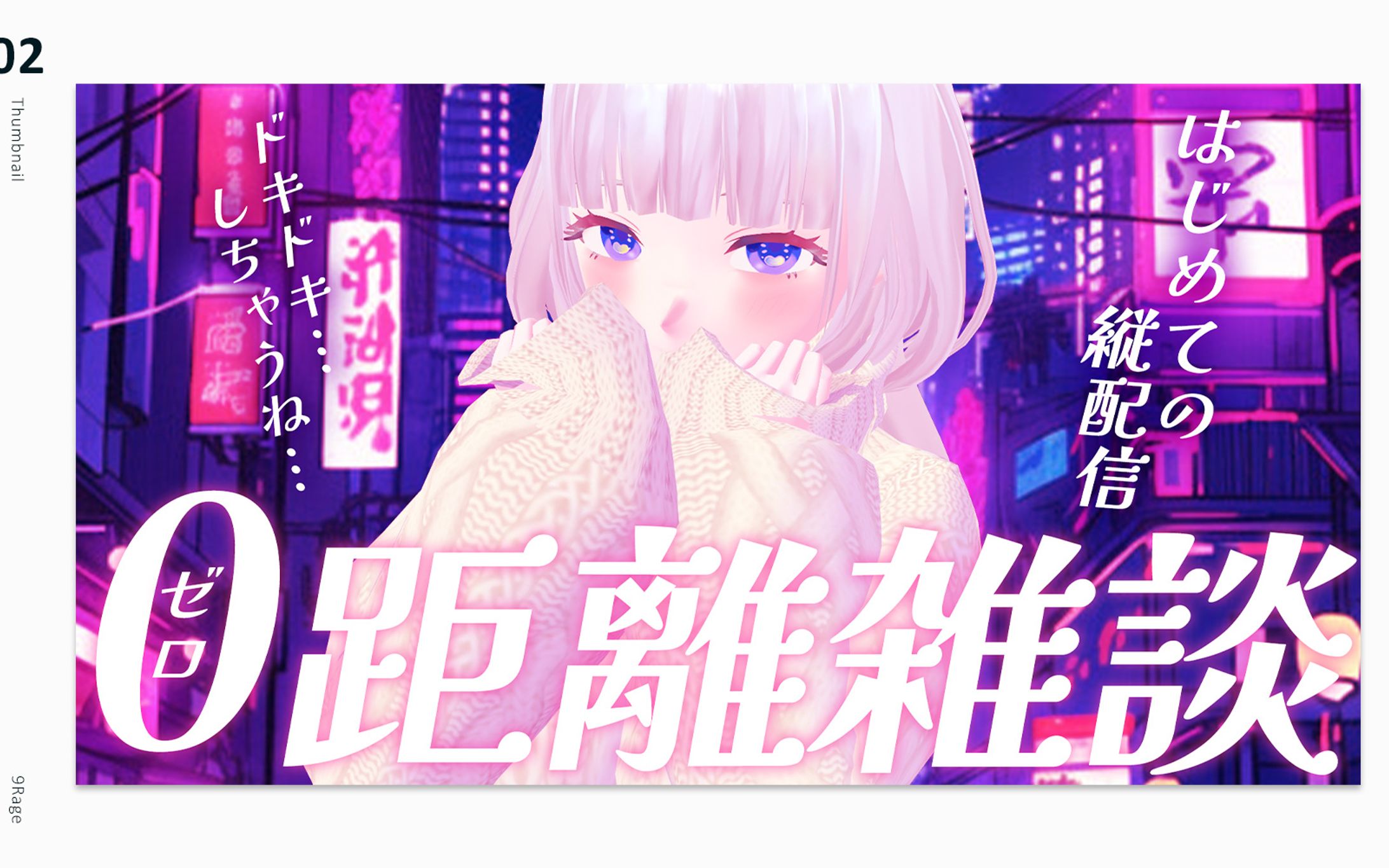 yurapi様　雑談サムネイル-1