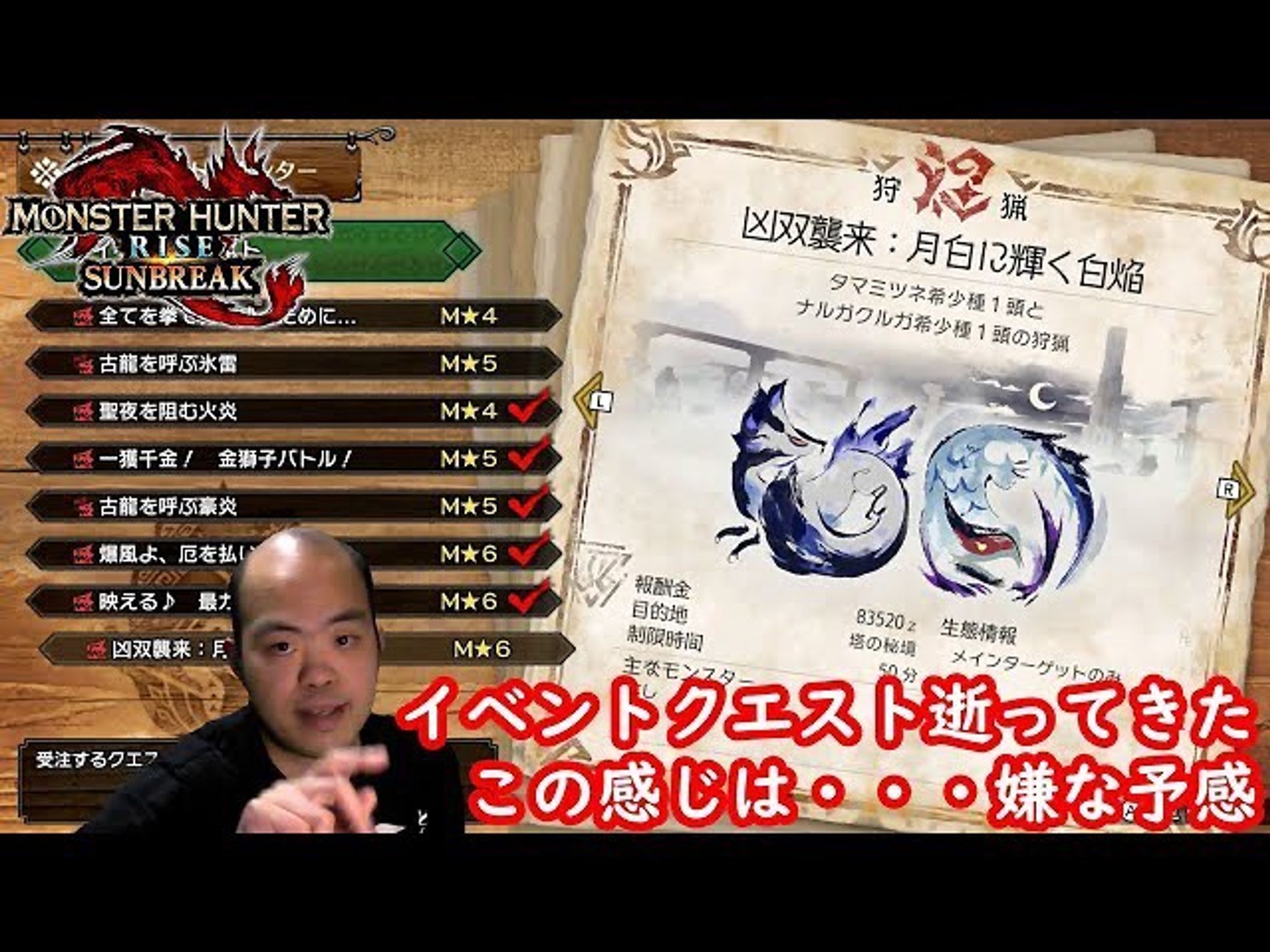 #47【アクション】モンスターハンターライズ ：サンブレイク （Monster Hunter Rise：Sunbreak）【イベントクエスト このクエストの感じは・・・嫌な予感がする】
https://youtu.be/V81Z28YtCCo

めんどくさそうな2頭だなコリャ
・・・嫌な予感がするぜ

#monsterhunterrisesunbreak 
#モンスターハンターライズサンブレイク 
#youtube 
#youtuber 
#youtuber好きな人と繋がりたい 
#ゲーム実況 
#ゲーム実況者 
#ゲーム実況者好きと繋がりたい 
#チャンネル登録 
#チャンネル登録お願いします-1