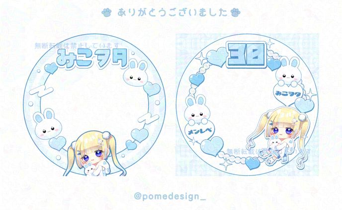 アイコンリング
