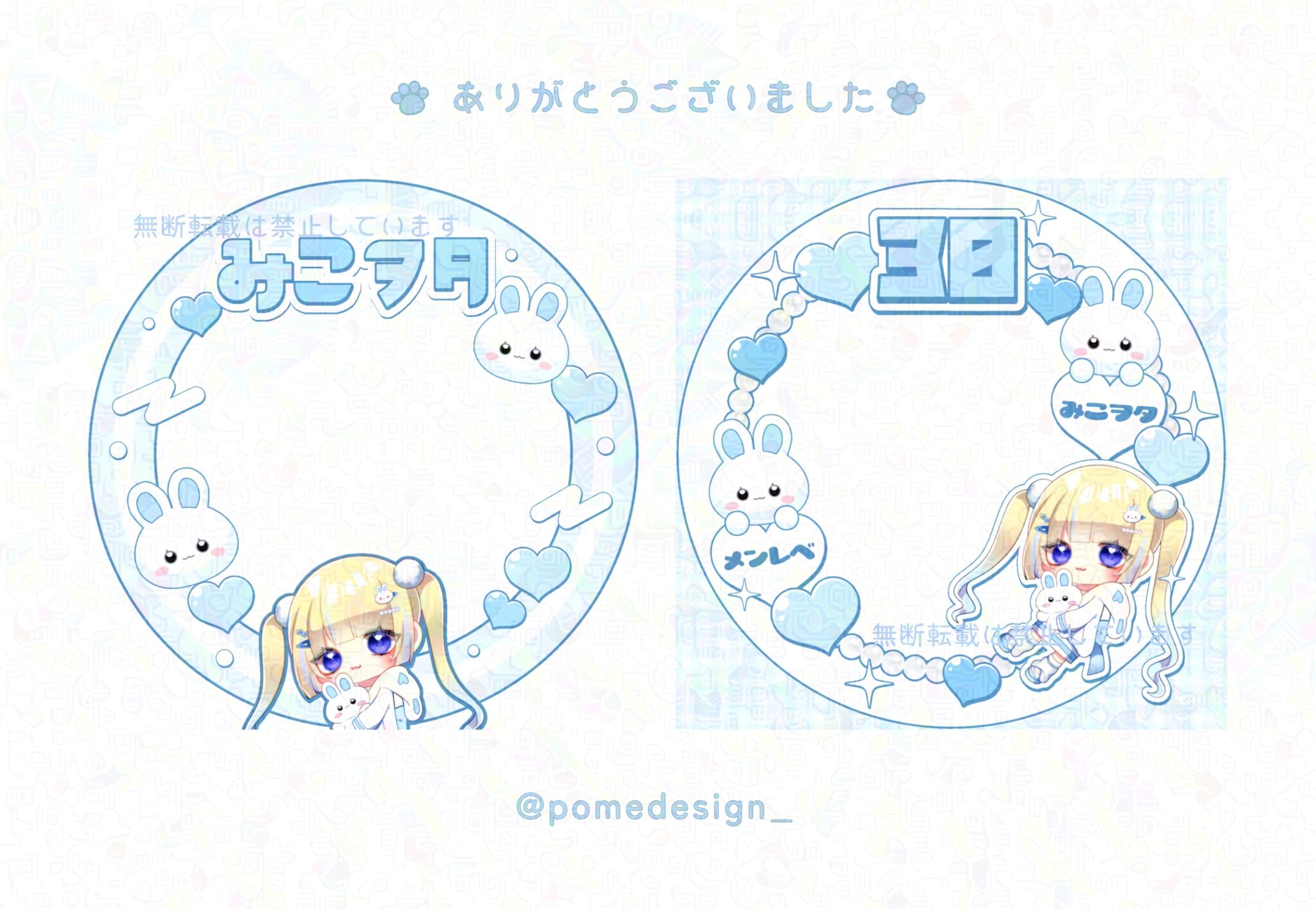 アイコンリング-1