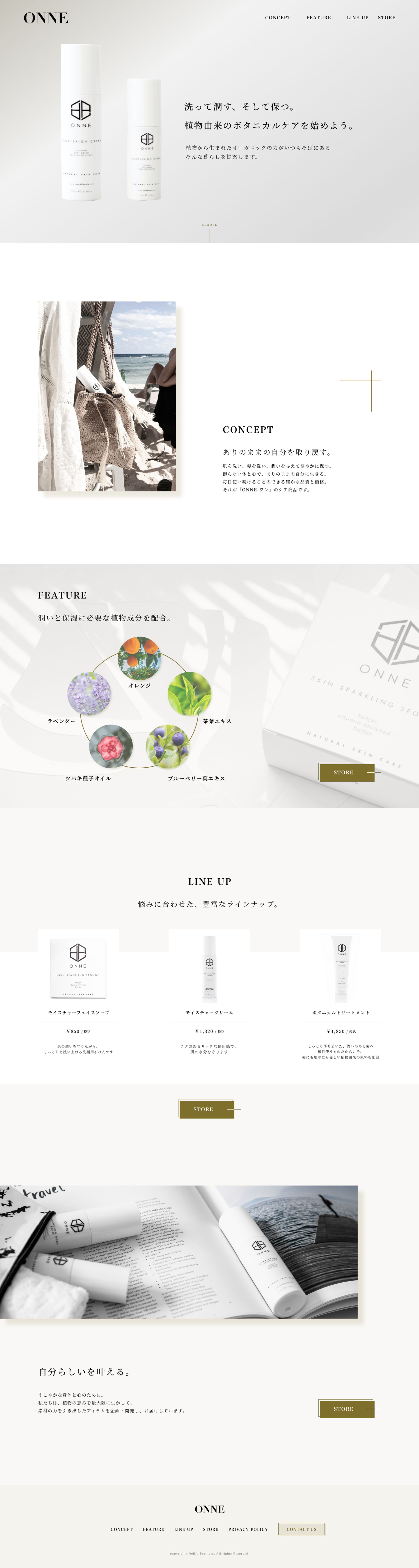 化粧品ブランドサイト-1