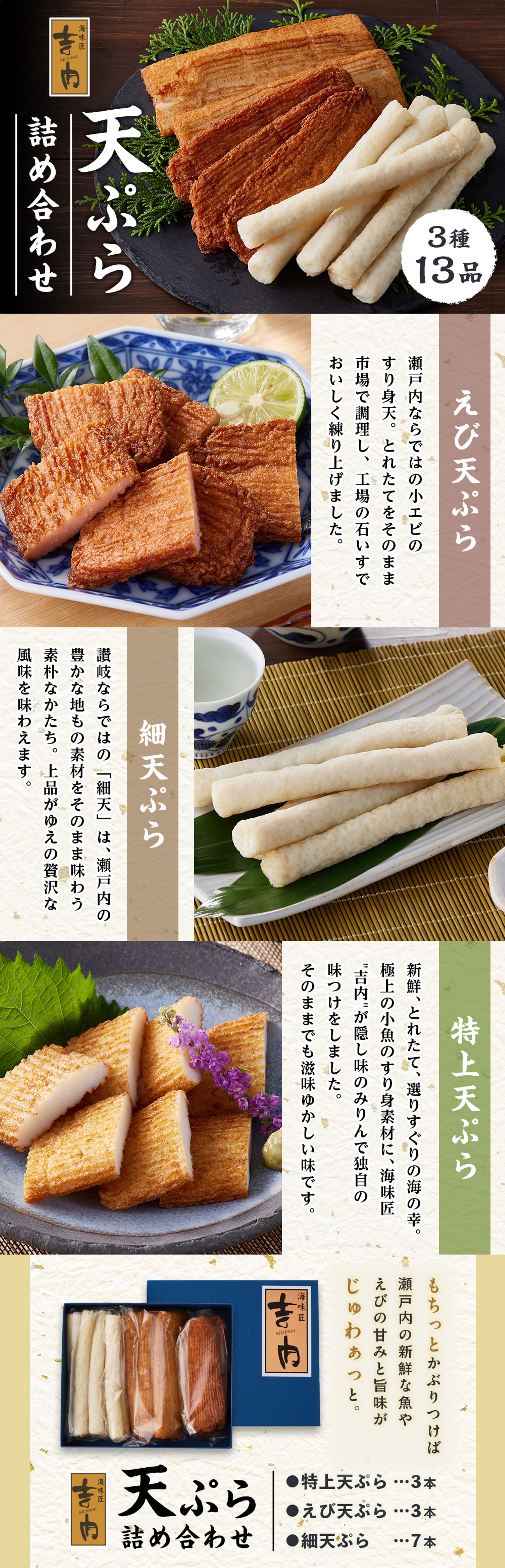 練り物-1
