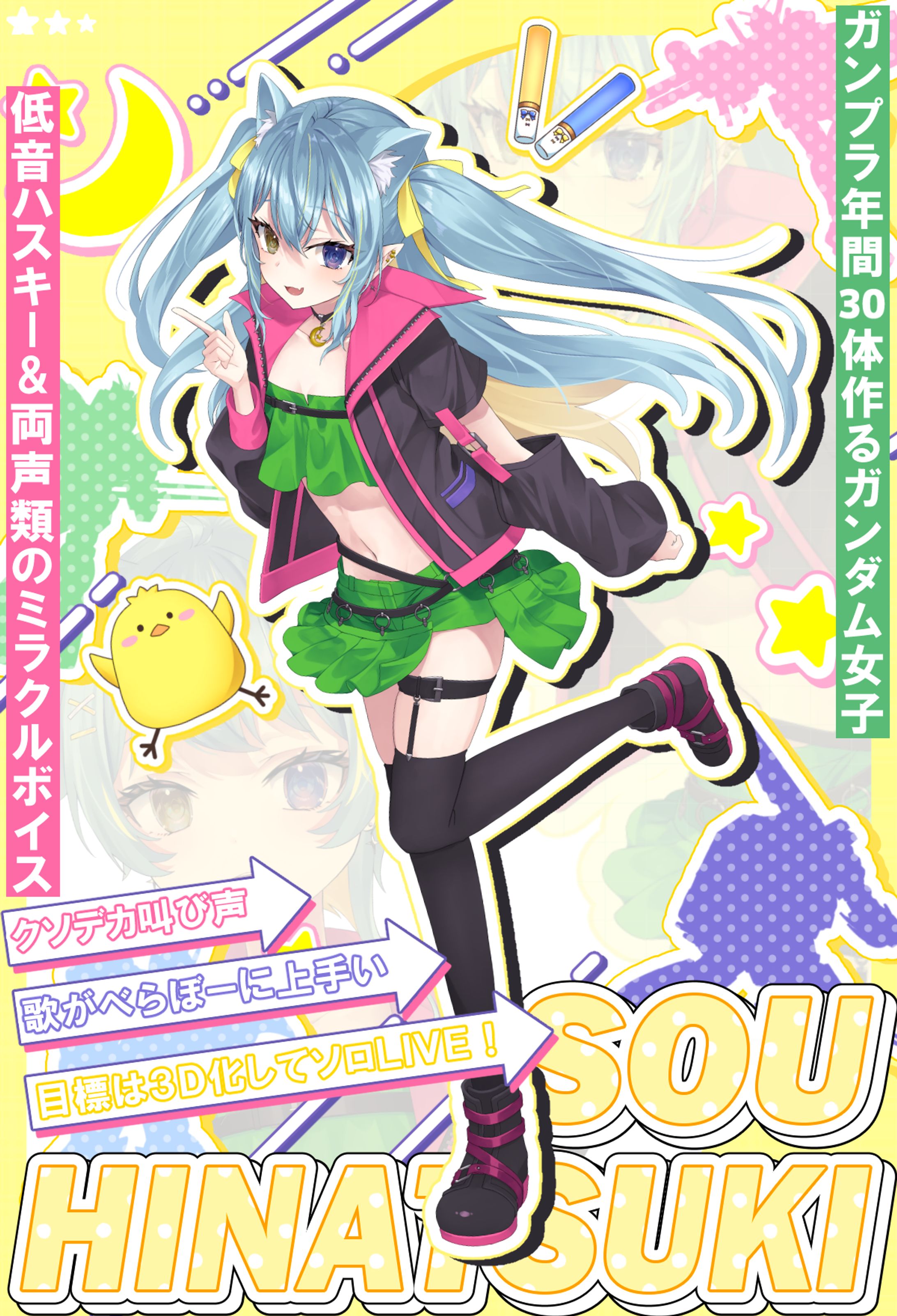 宣伝画像┊ひなつきそう様-1