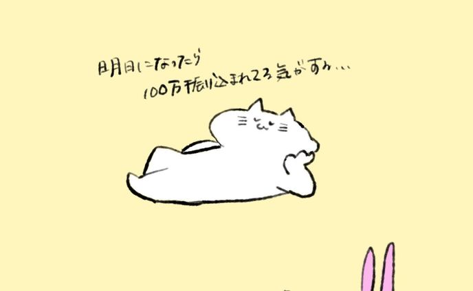 果報は寝て待て