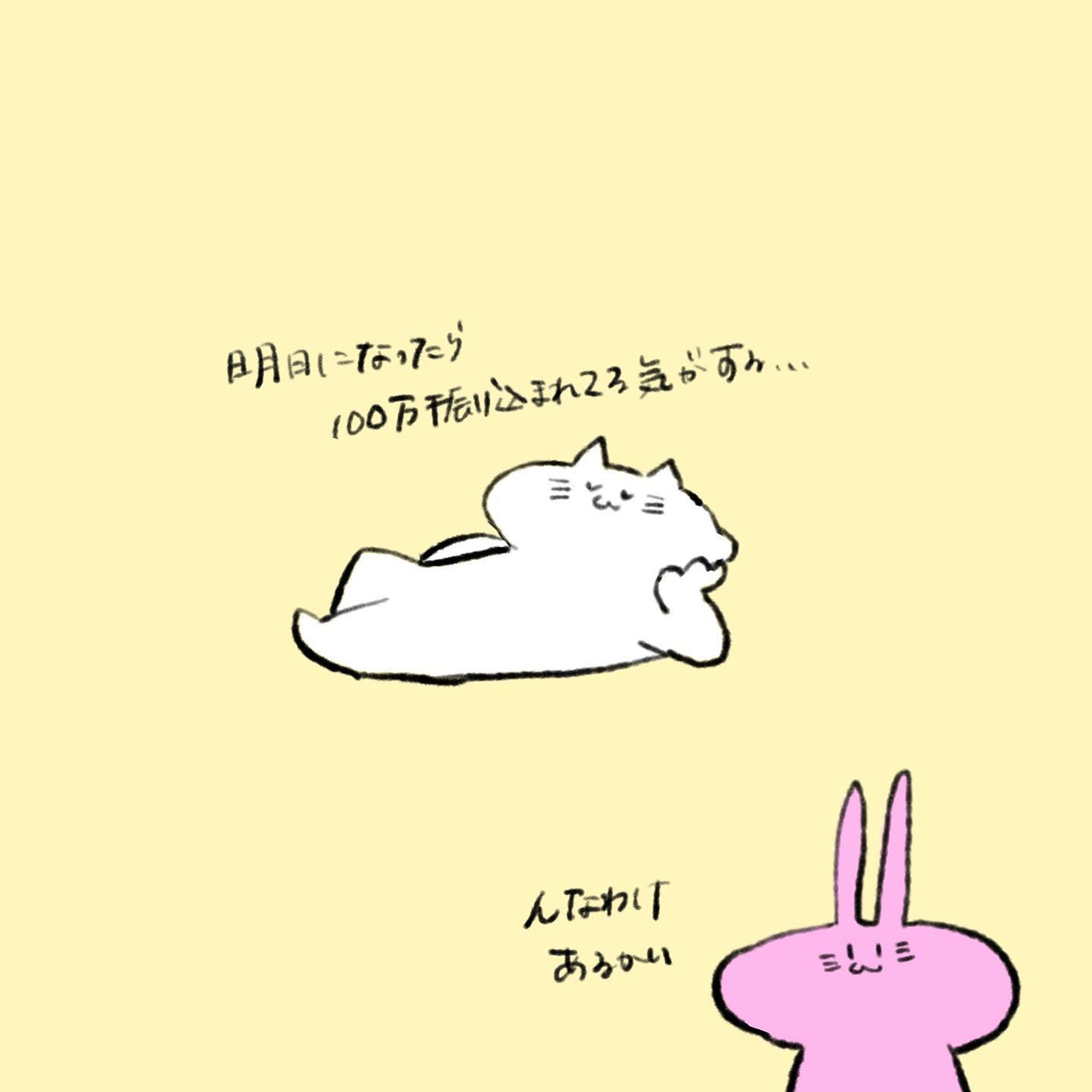 果報は寝て待て-1