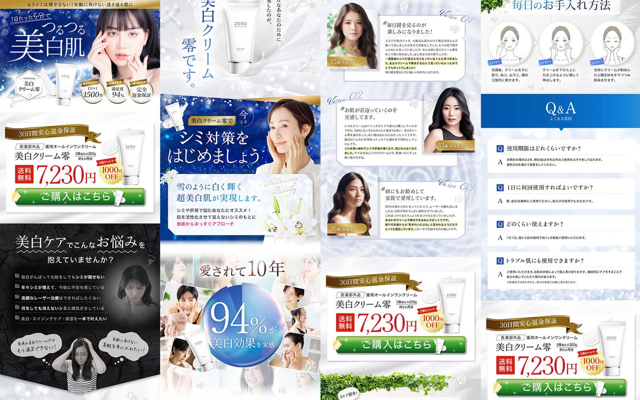 LP_美白クリーム-1