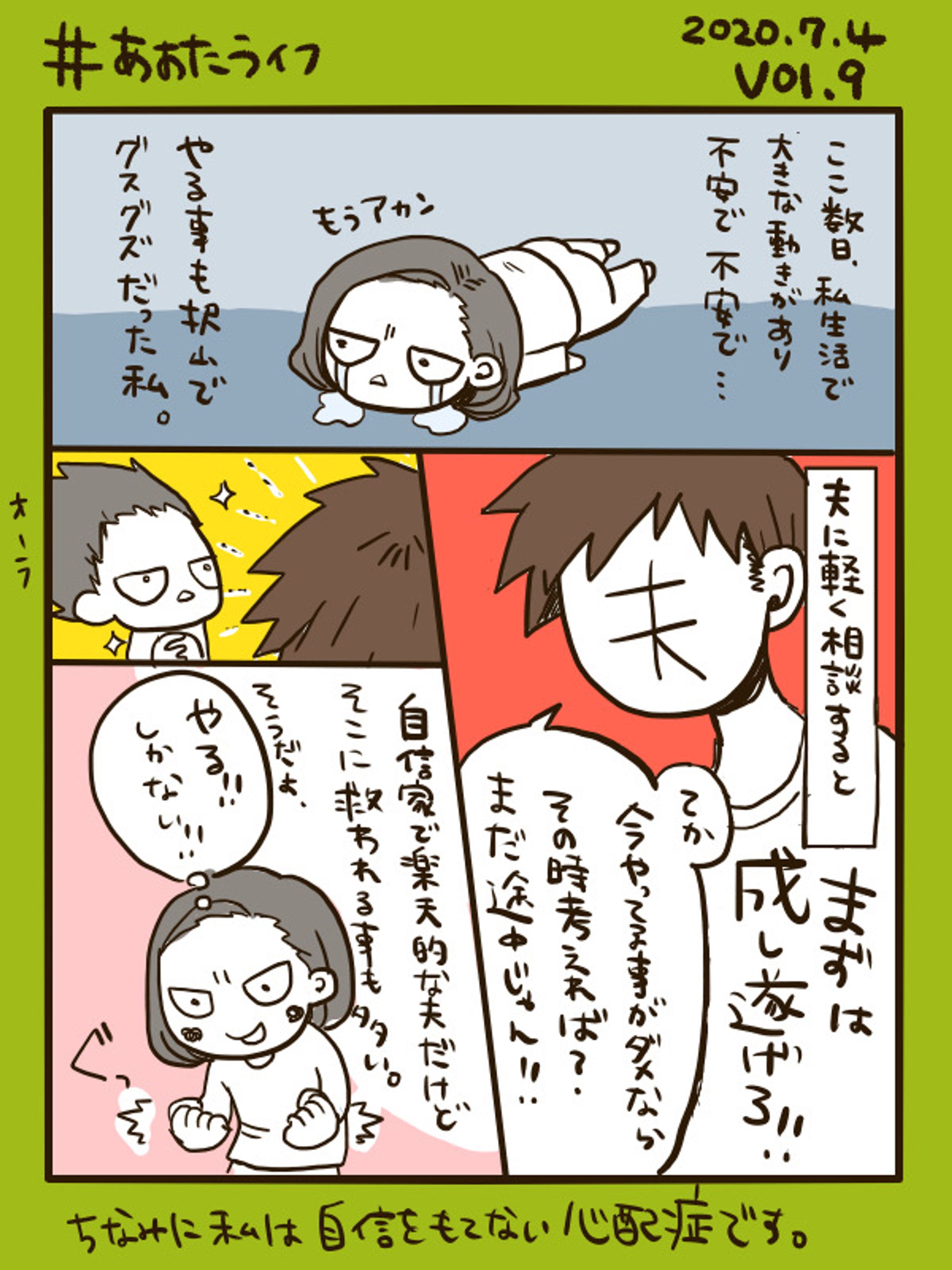 エッセイマンガ-1