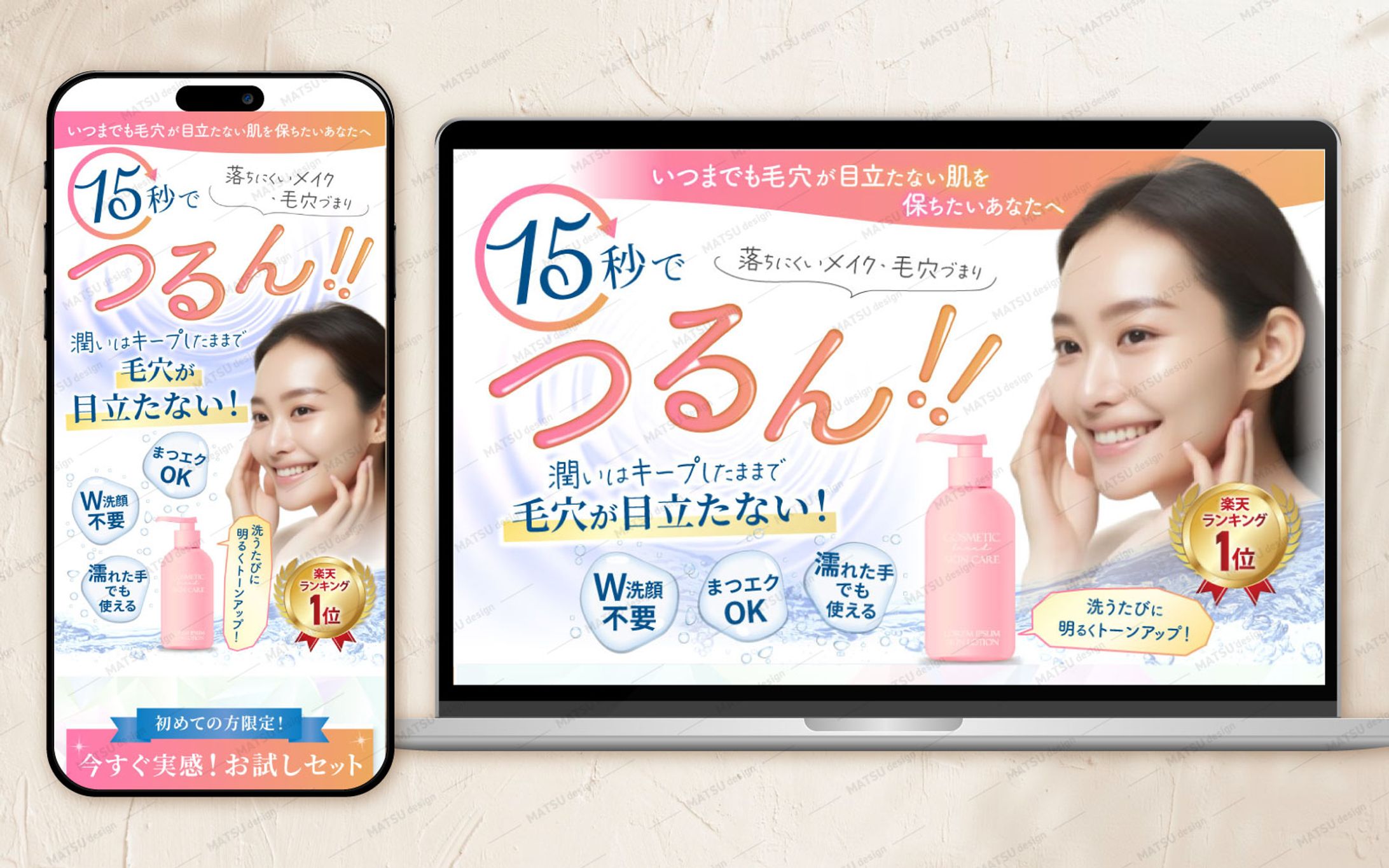 クレンジングLP-1