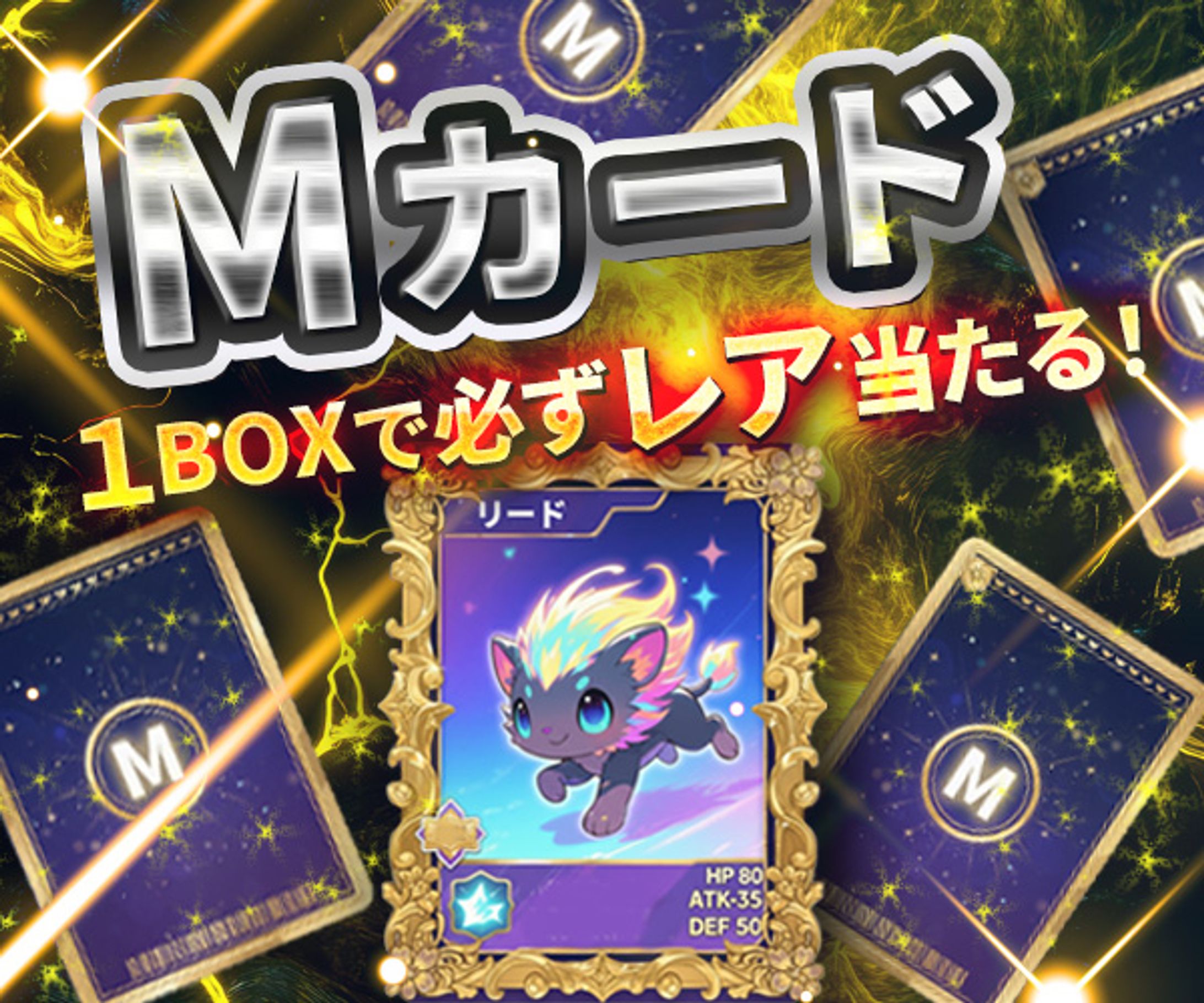 バナー：トレーディングカード-1