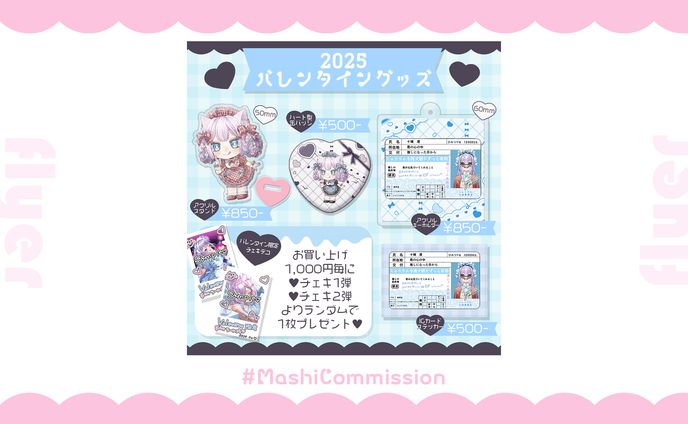 【フライヤー】