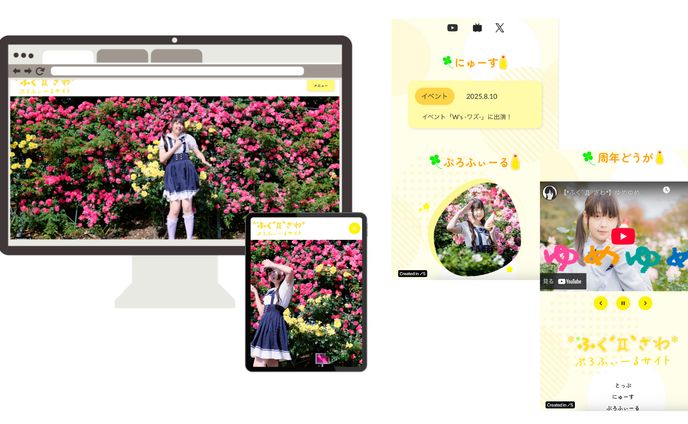 【プロフィールサイト】*ふく´ Д `ざわ*様