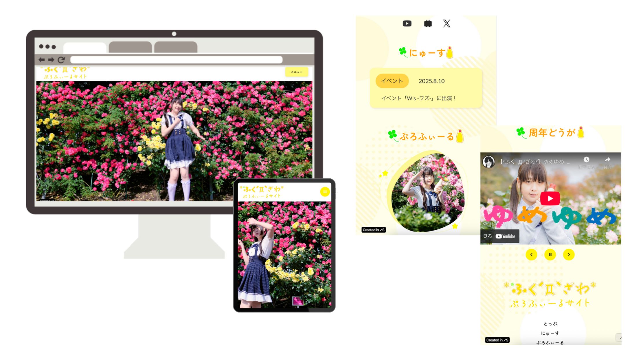 【プロフィールサイト】*ふく´ Д `ざわ*様-1