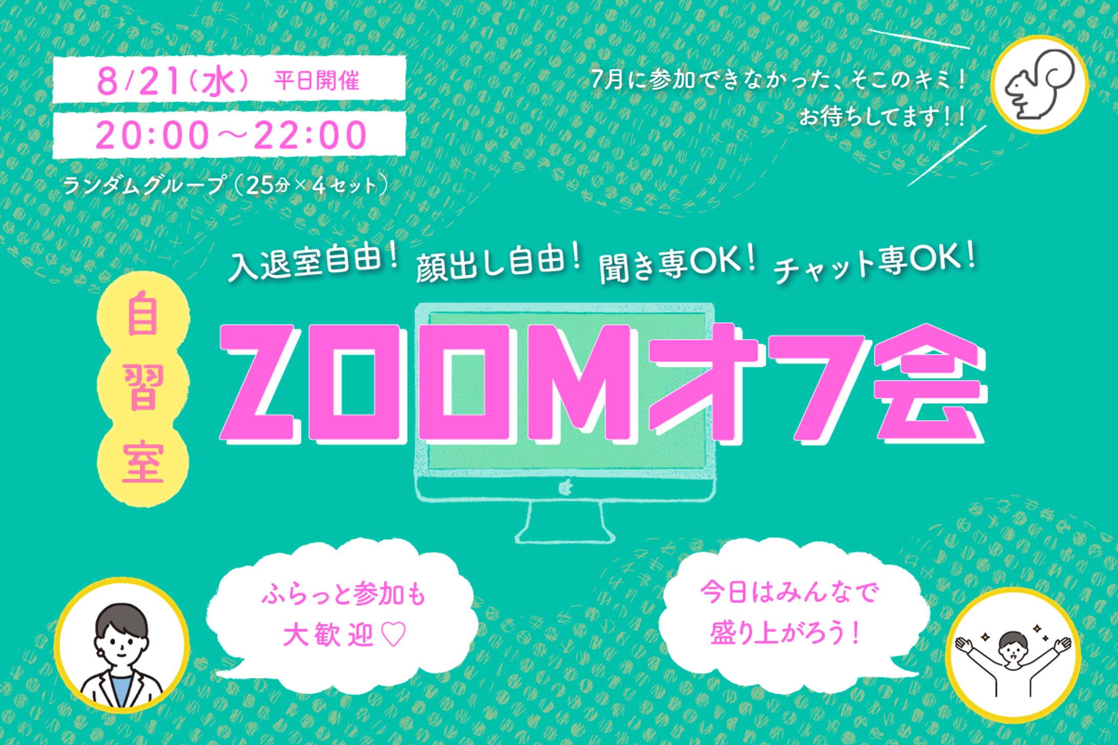 イベント告知 サムネイル-1