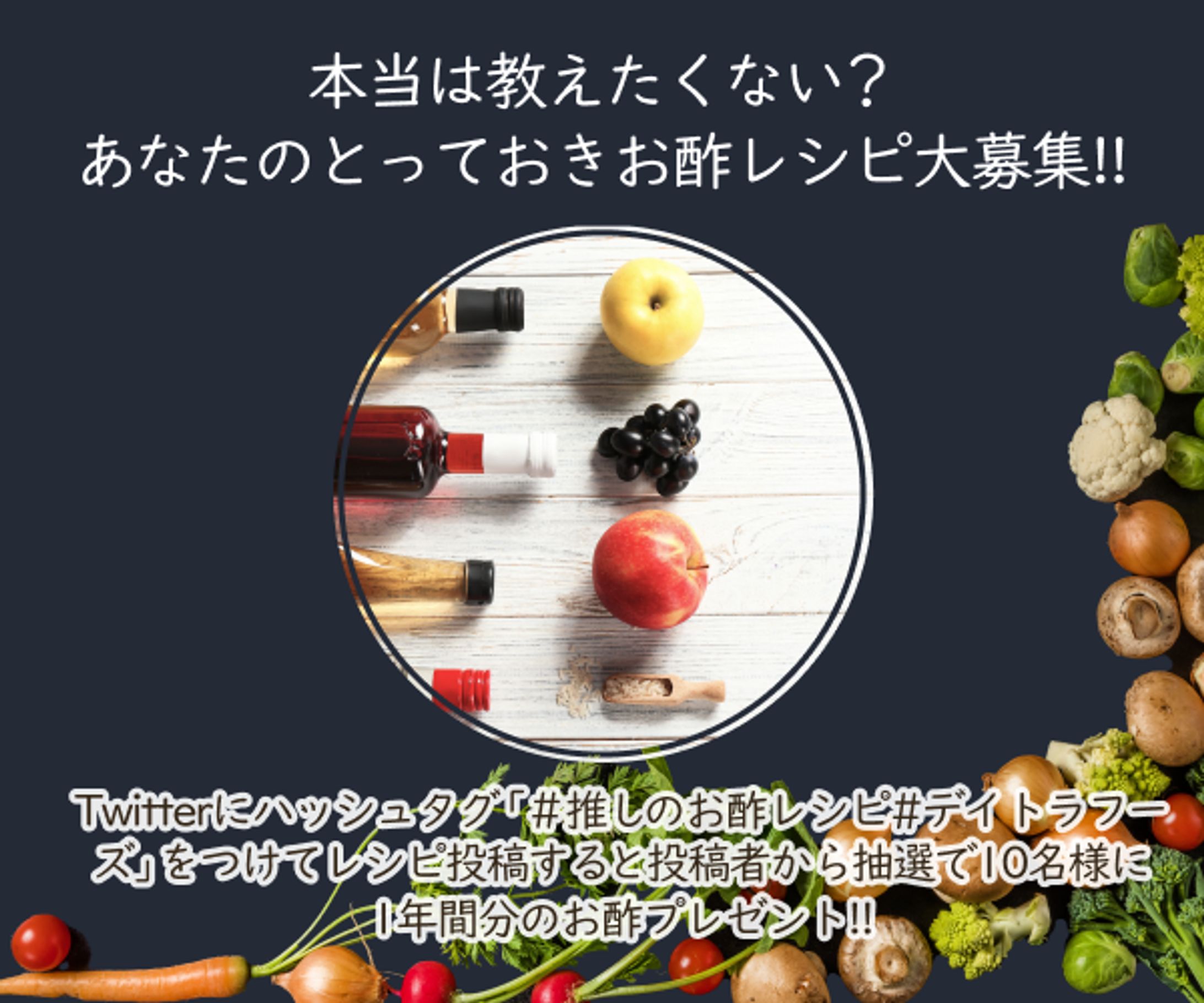 レシピ募集バナー（デザインサンプル）-1