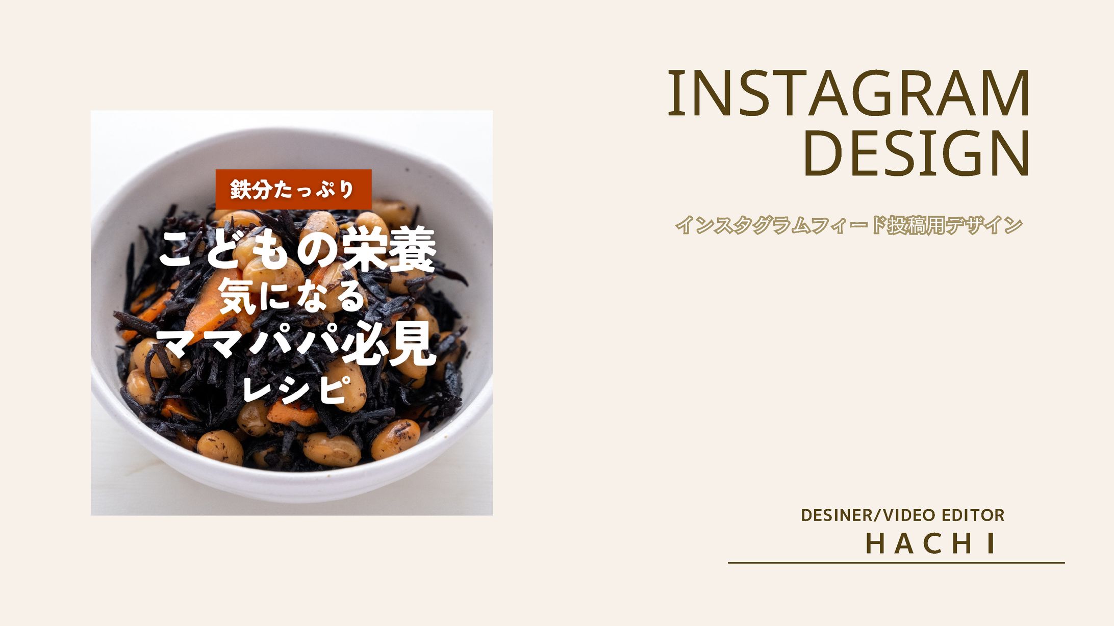 Instagram投稿作成　料理-1
