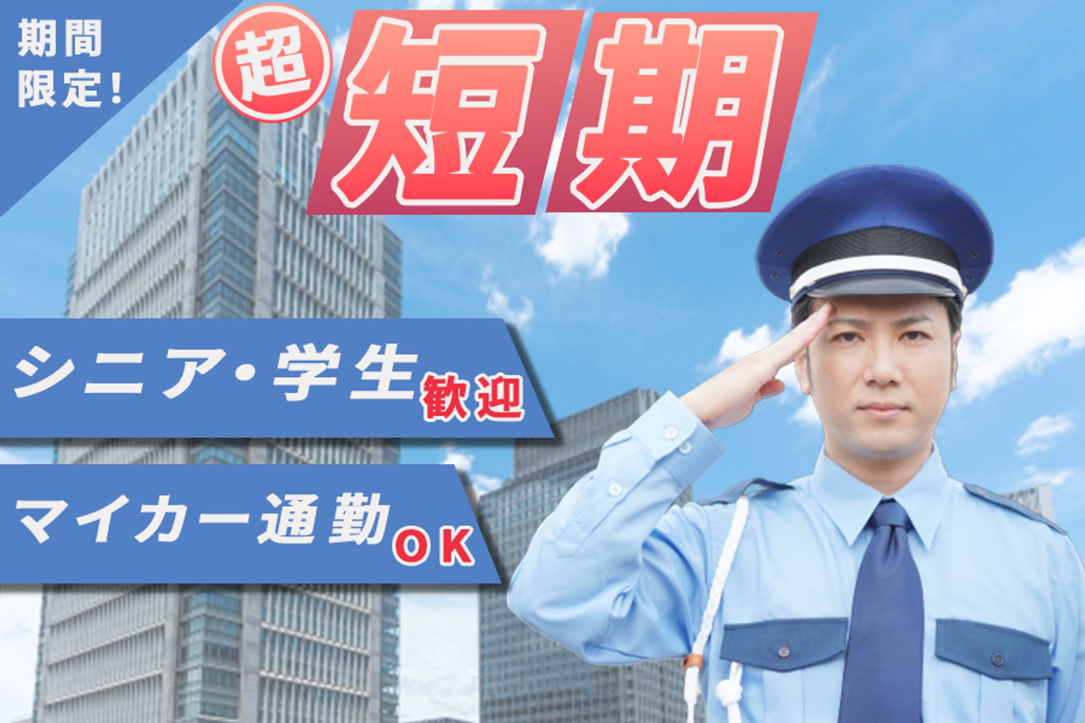 警備会社コンペ-1