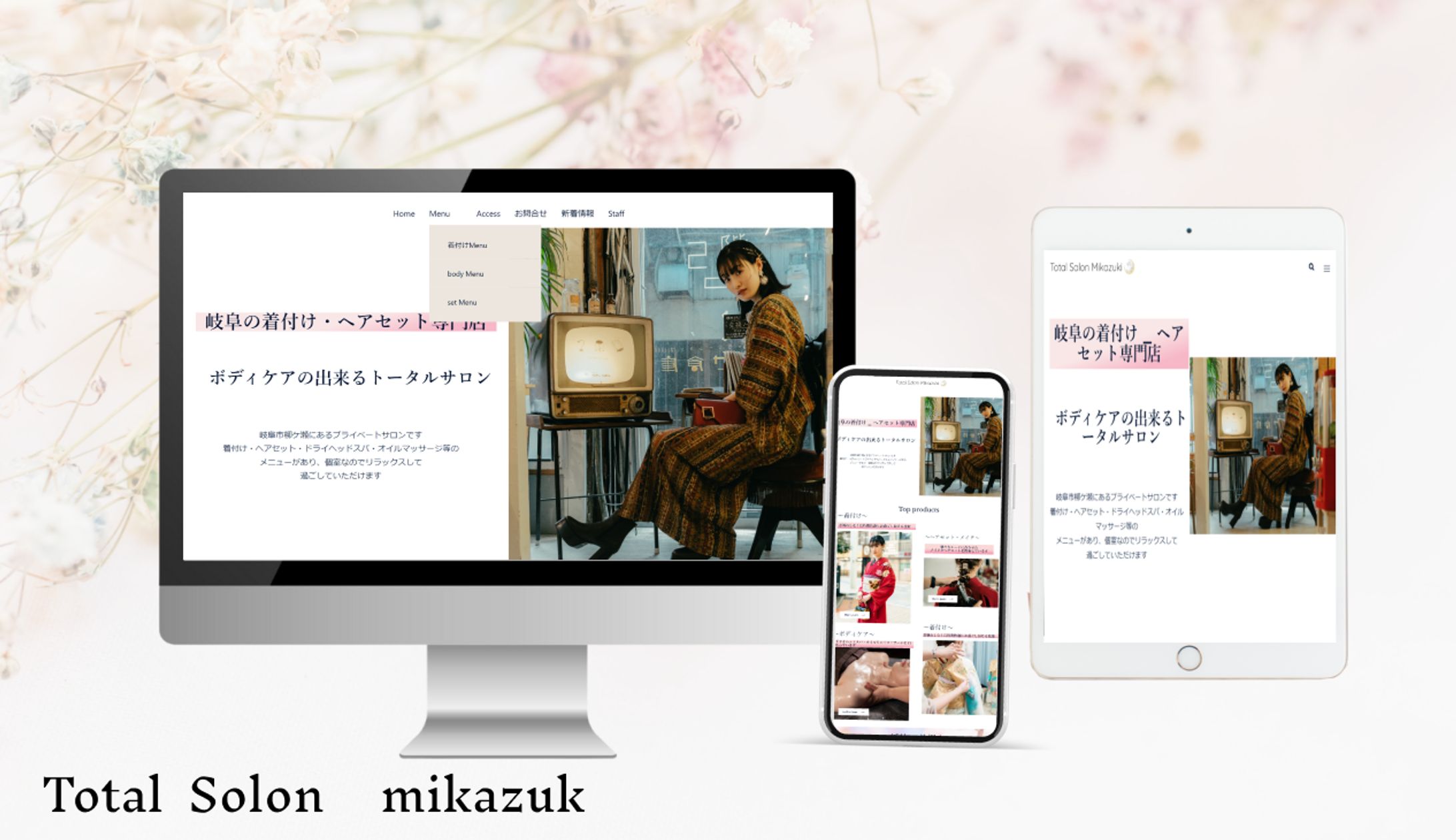 トータル着付けサロン　様　ＨＰ制作-1