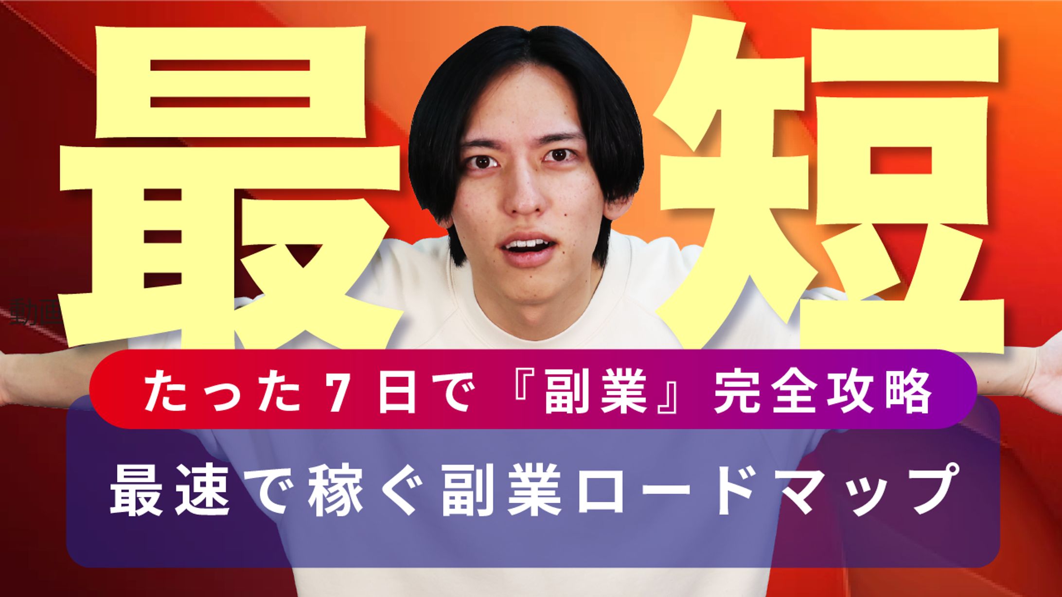 YOUTUBE　サムネイル　模擬案件-1