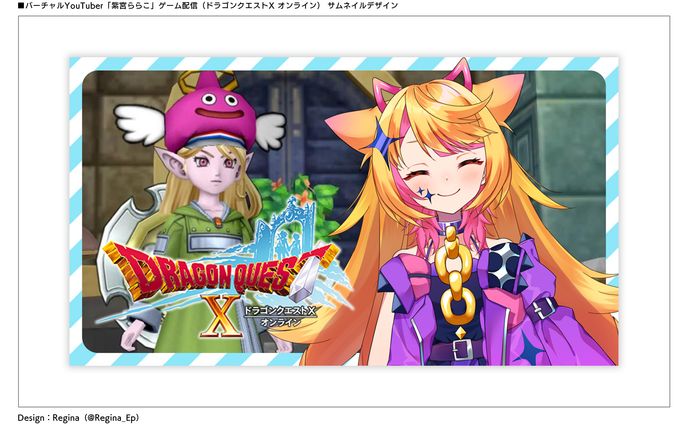 歌サムネ、ドラゴン
