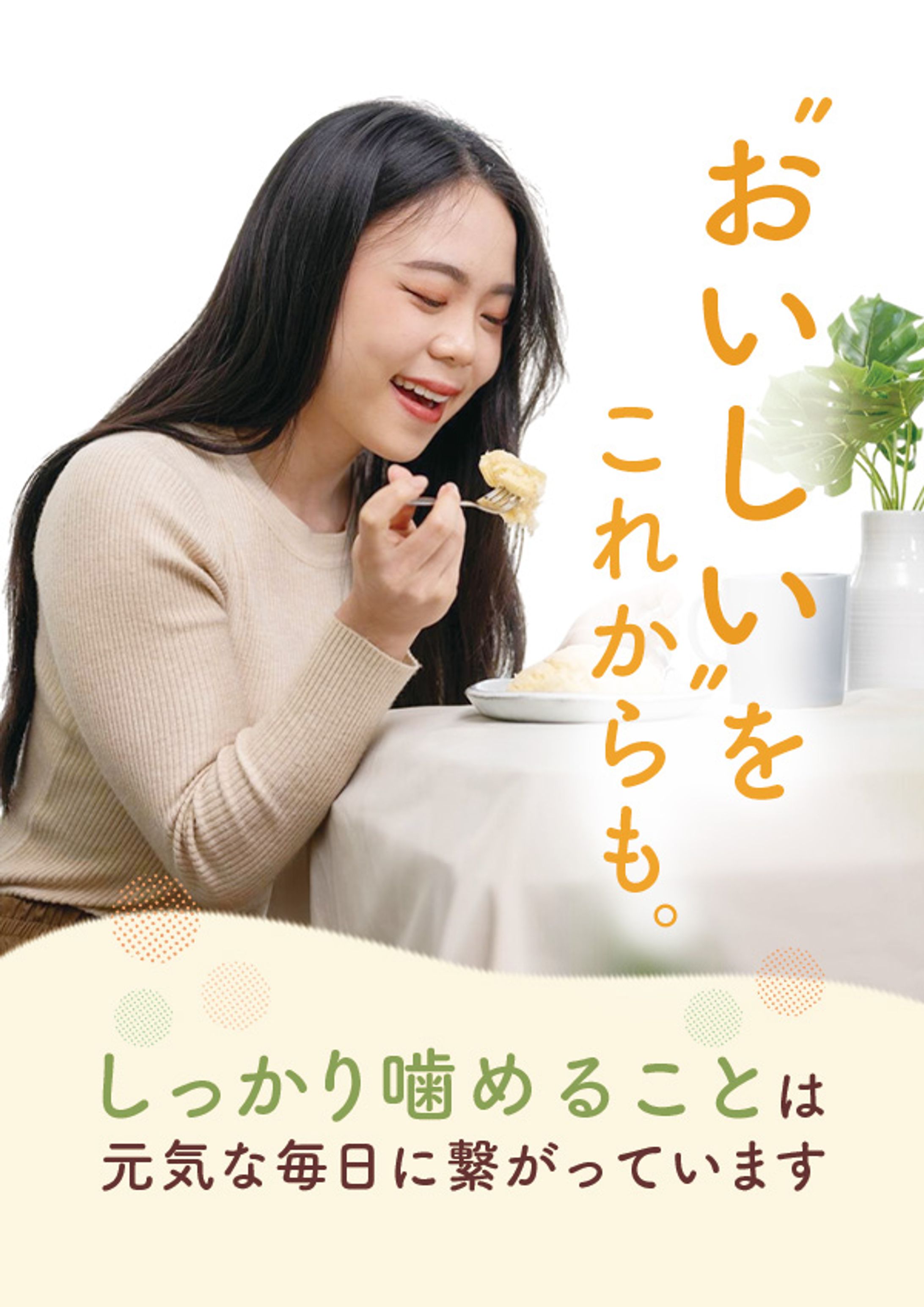 チラシ：歯の健康-1