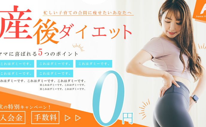web、健康・ダイエット