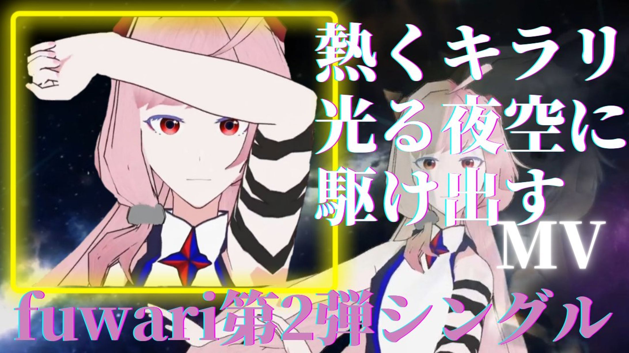 AI作詞家VTuber fuwariのMV制作に参加-1