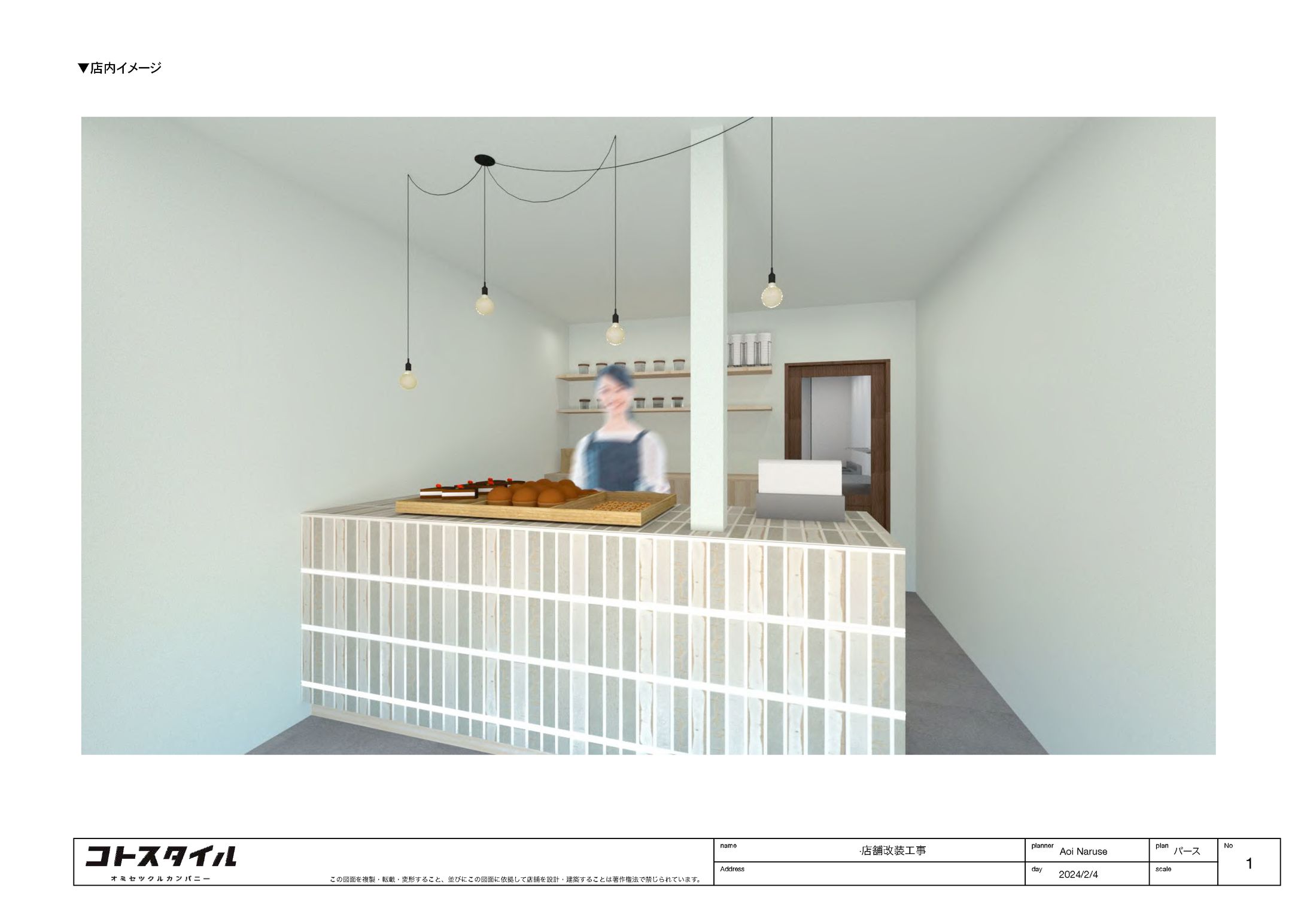 【焼菓子店プロジェクト】-1