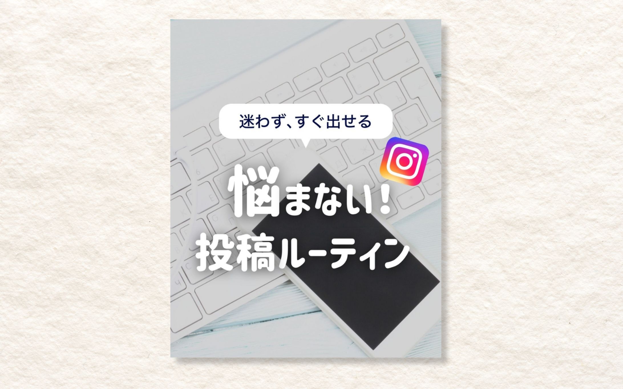 インスタ運用代行ノウハウ系フィード-1