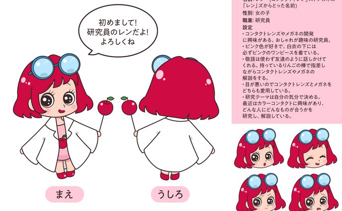 【公募作品】キャラクターデザインコンテスト応募作品