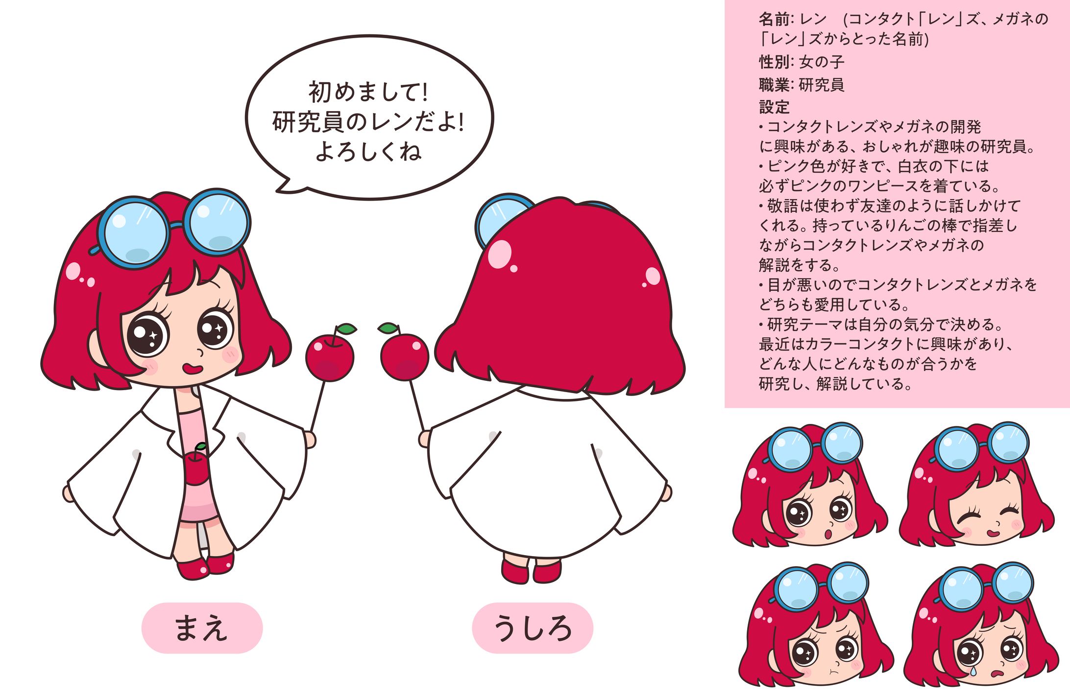 【公募作品】キャラクターデザインコンテスト応募作品-1