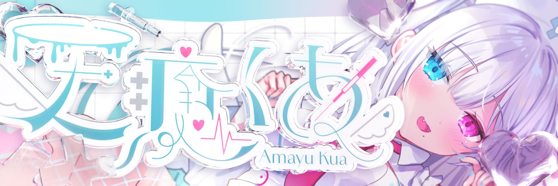 【自主制作】天癒くあ 様　FA-1