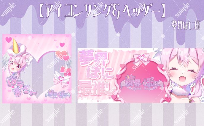 パラミックス、アイコンリング+iriamヘッダー