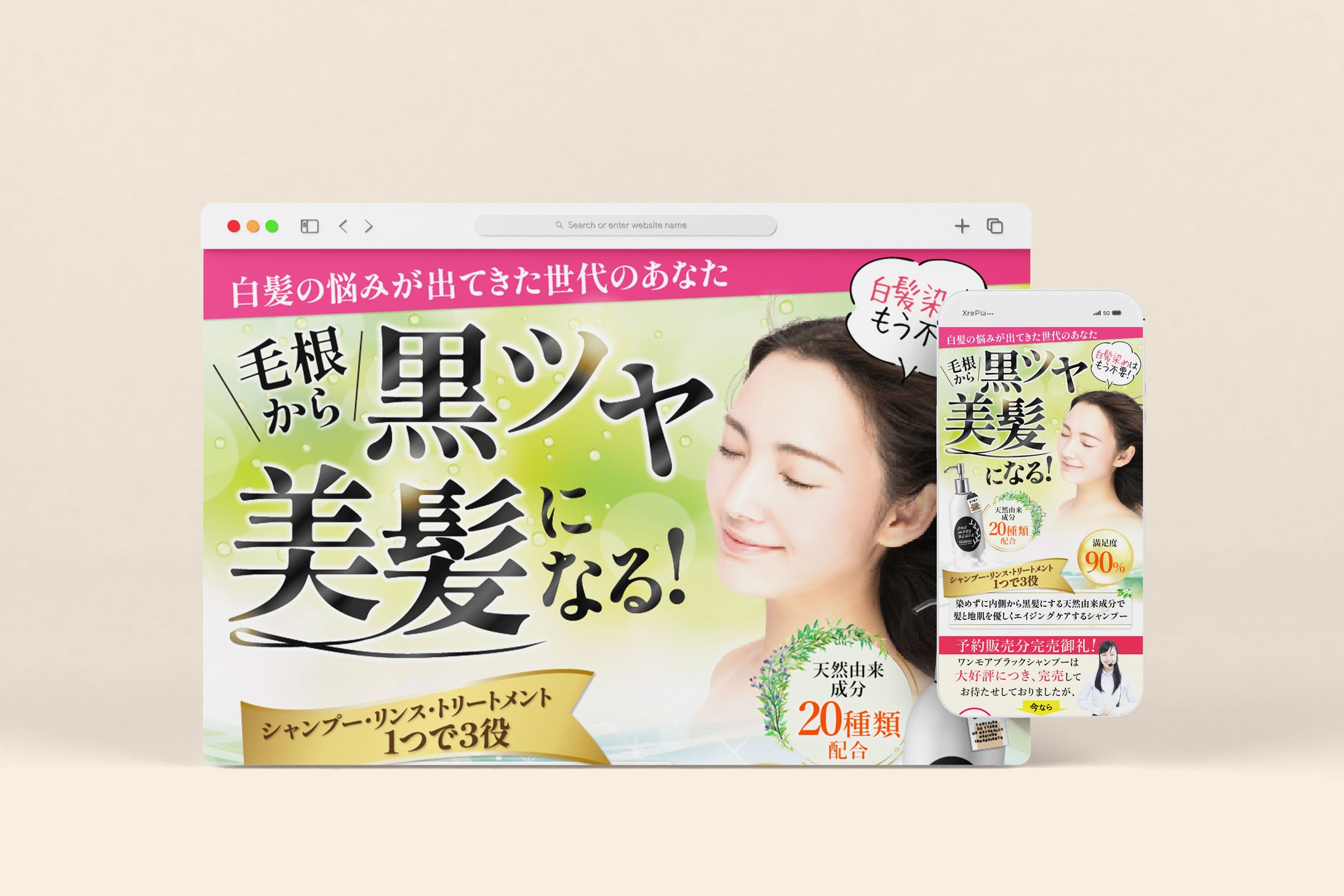 参考【白髪改善シャンプー】-1