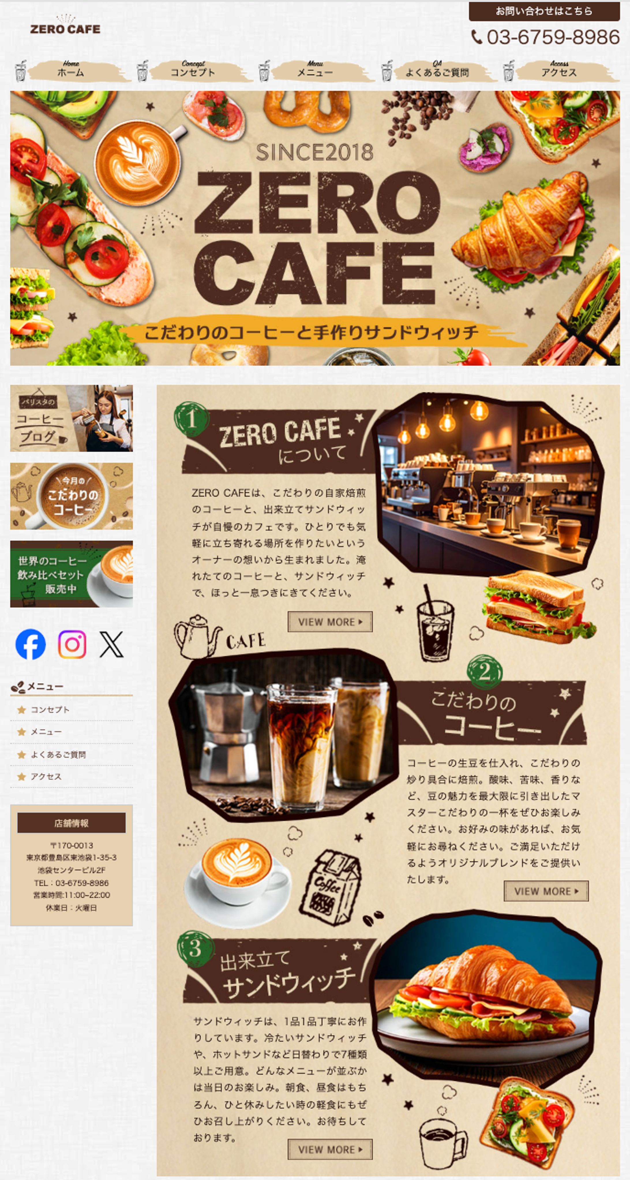 cafeホームページ-1