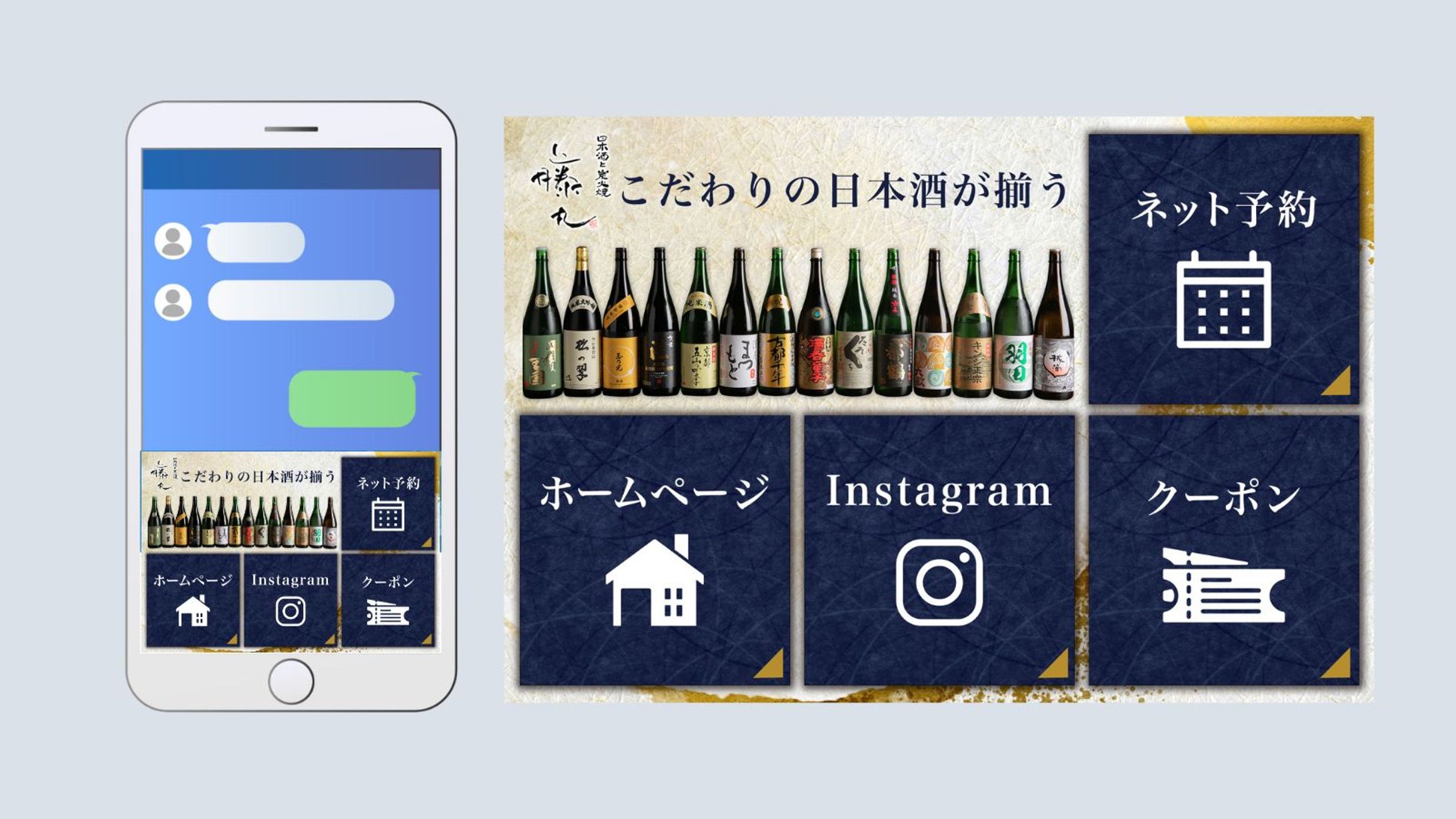 藤丸様｜LINEリッチメニュー-1