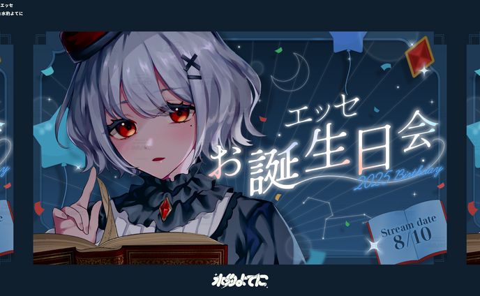 THUMBNAIL DESIGN┊エッセ お誕生日会