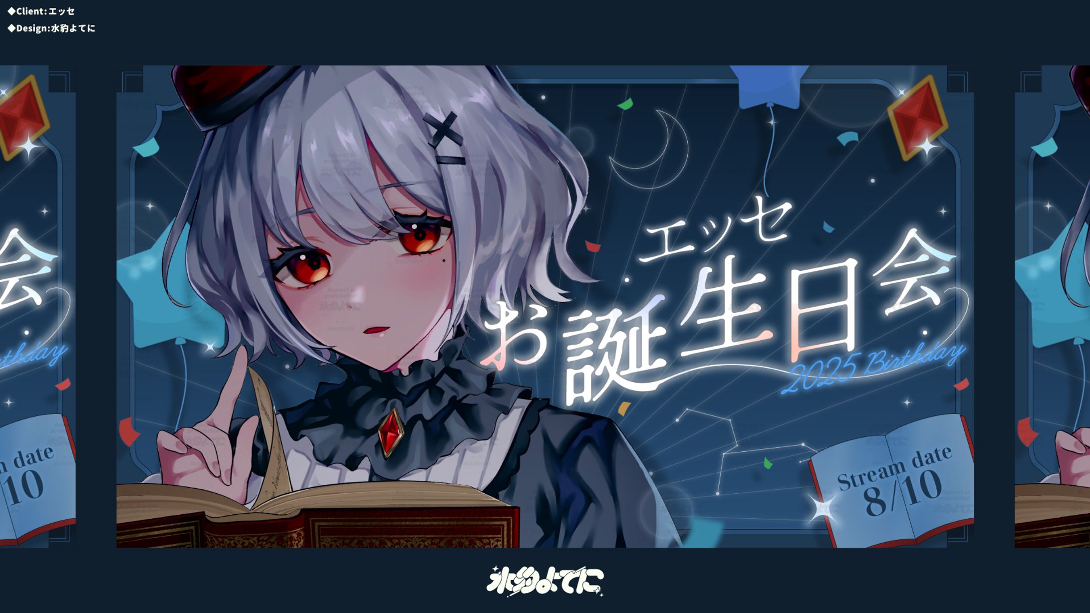 THUMBNAIL DESIGN┊エッセ お誕生日会-1