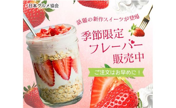 スイーツ　広告バナー